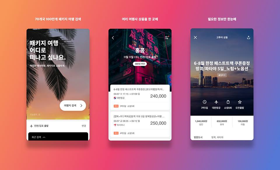TripStore - 와우테일