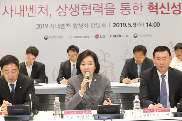 사내벤처 활성화 간담회2 - 와우테일