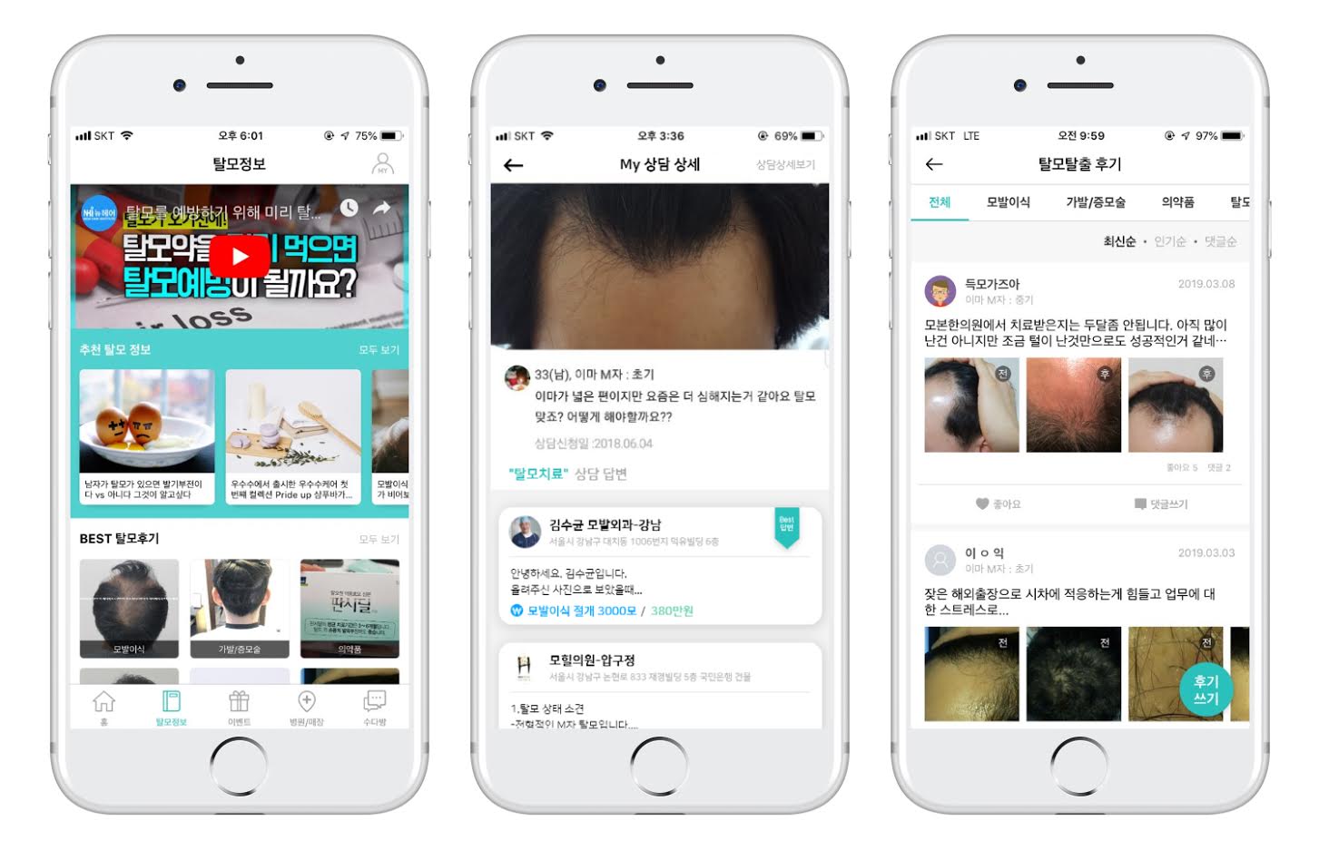 삼손컴퍼니 우수수앱 - 와우테일