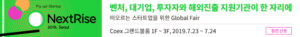 wowtale.net nexrise banner72890 - 와우테일