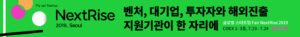 wowtale.net nextrise banner 728 - 와우테일