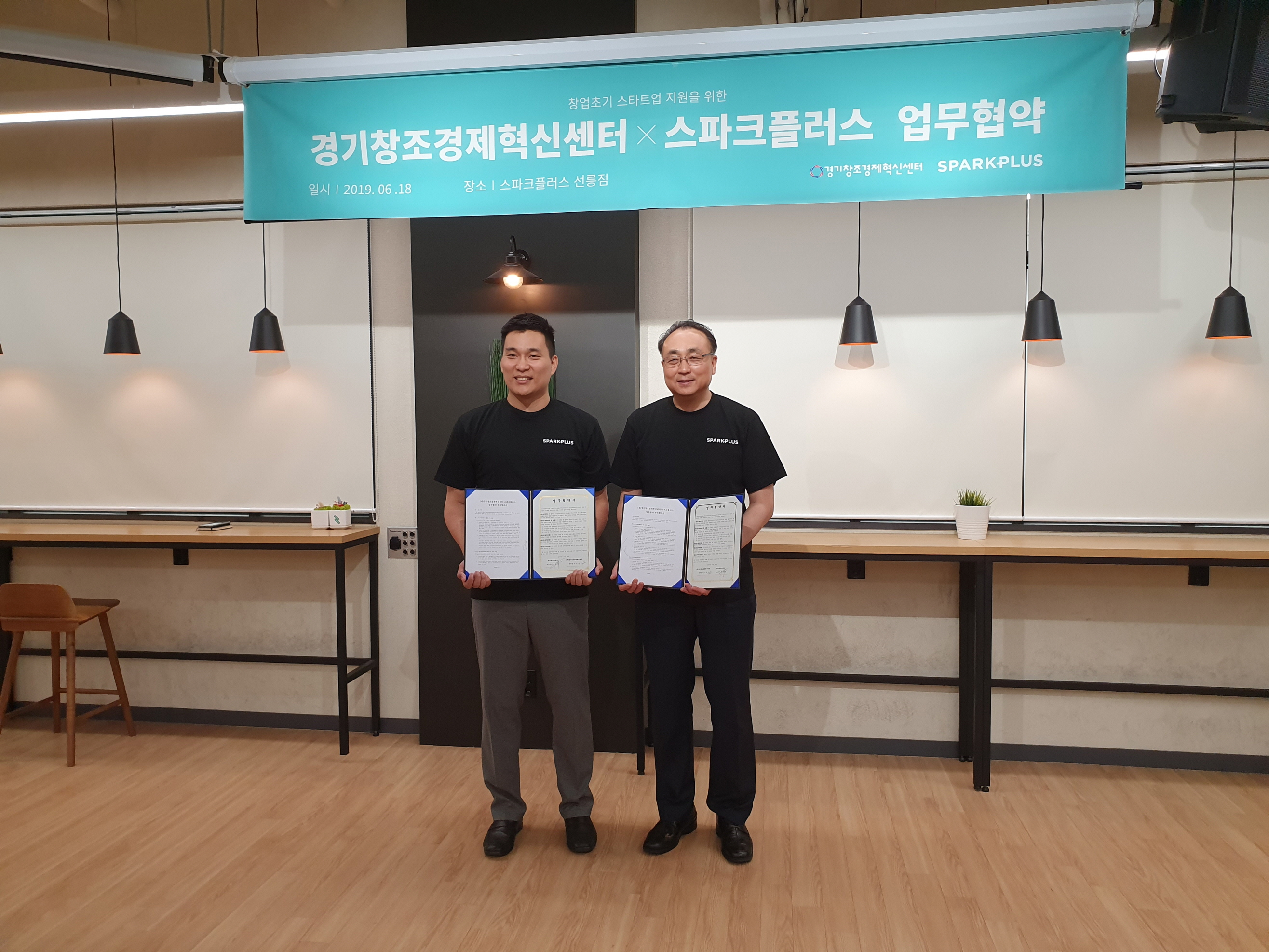 경기창조경제혁신센터X스파크플러스 MOU - 와우테일