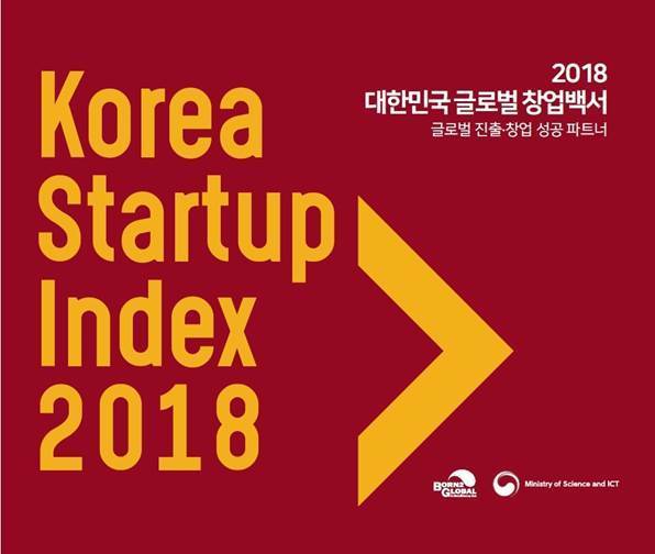 대한민국 글로벌 창업백서2018 - 와우테일