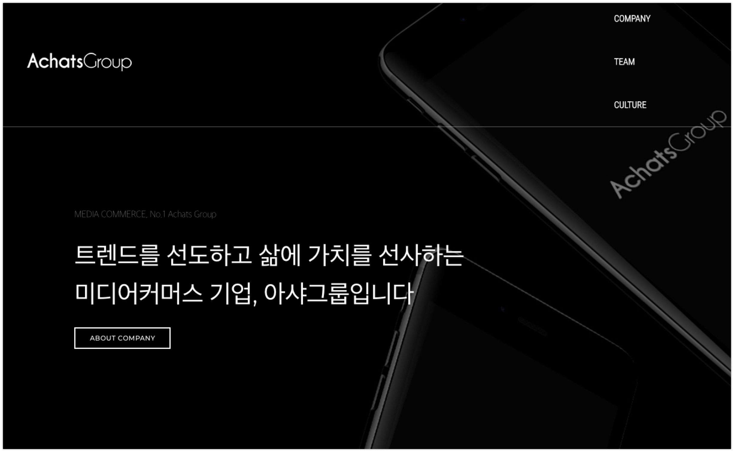 아샤그룹 I Achats Group 2019 06 01 11 08 54 - 와우테일