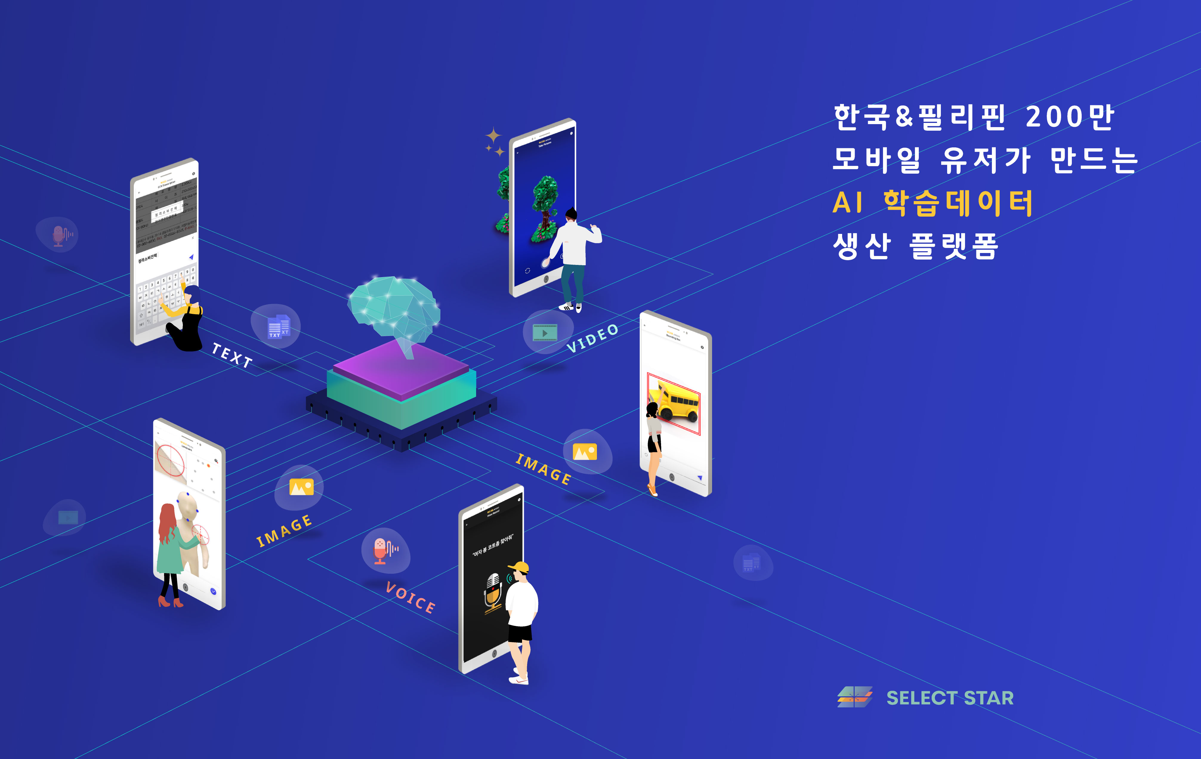 Image Select Star - 와우테일