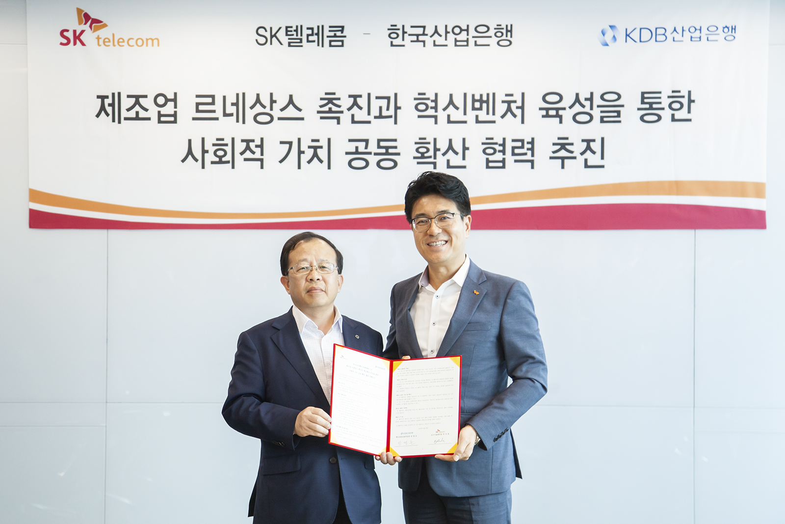 SK텔레콤 KDB산업은행 MOU - 와우테일