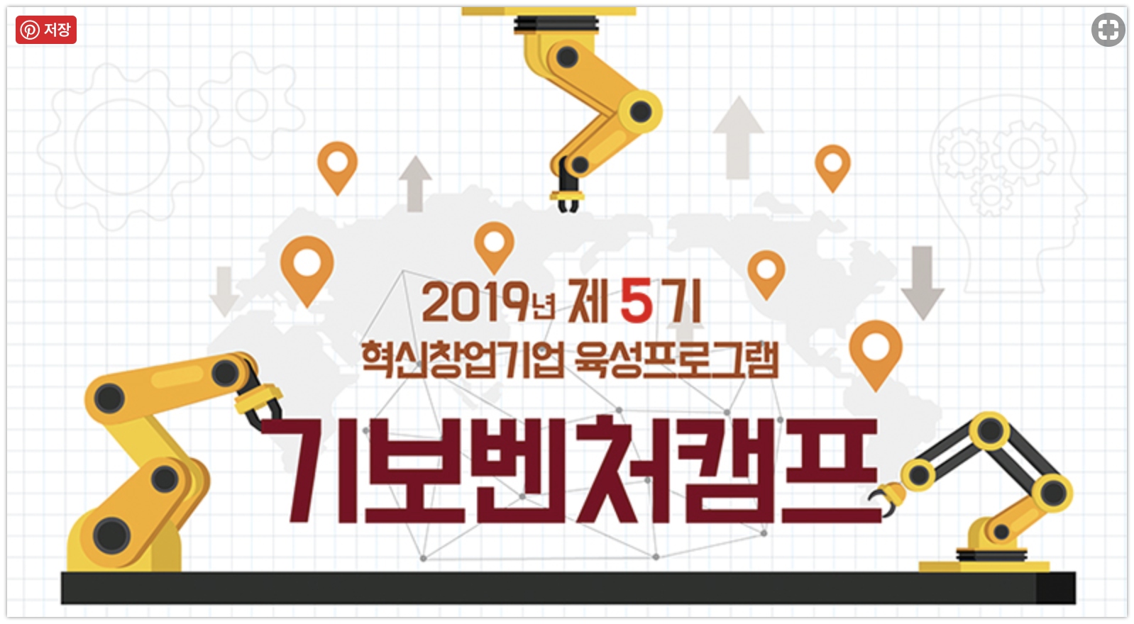 기보벤처캠프 5기 모집 포스터 상단 - 와우테일