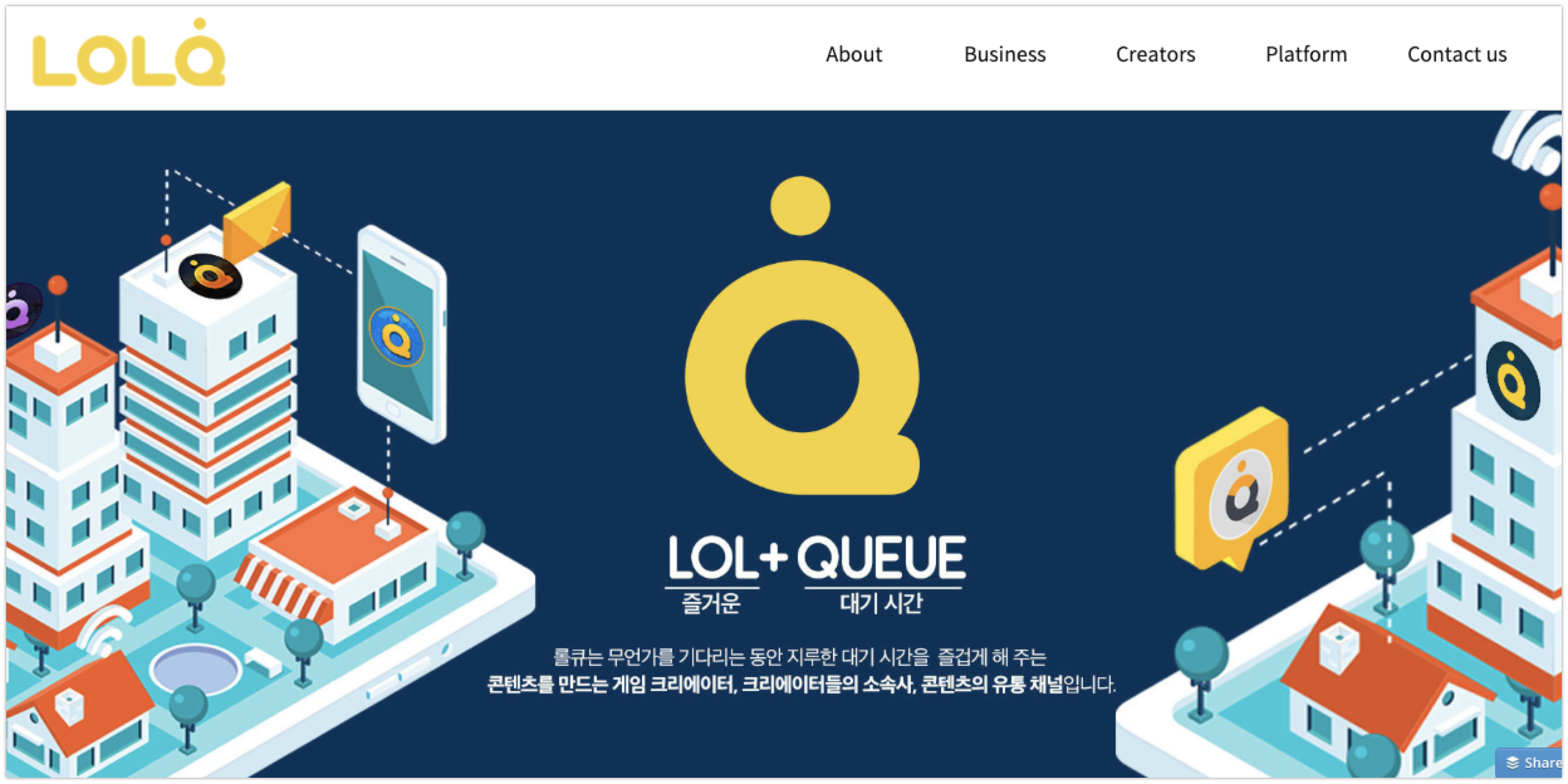 롤큐 홈페이지 - 와우테일