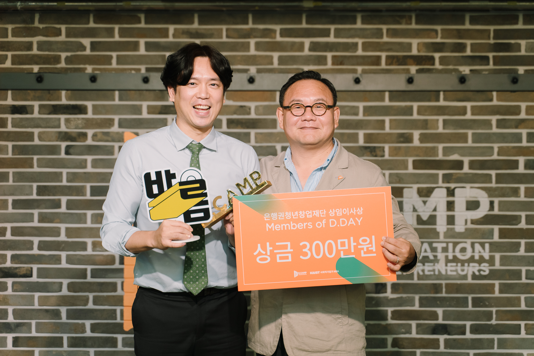 은행권청년창업재단 디캠프 상임이사상을 수상한 딕션 전성국 대표 - 와우테일