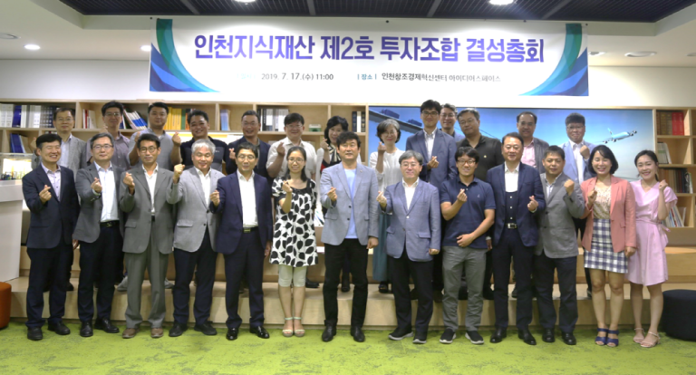 인천혁신센터 50억원 펀드 결성총회 - 와우테일