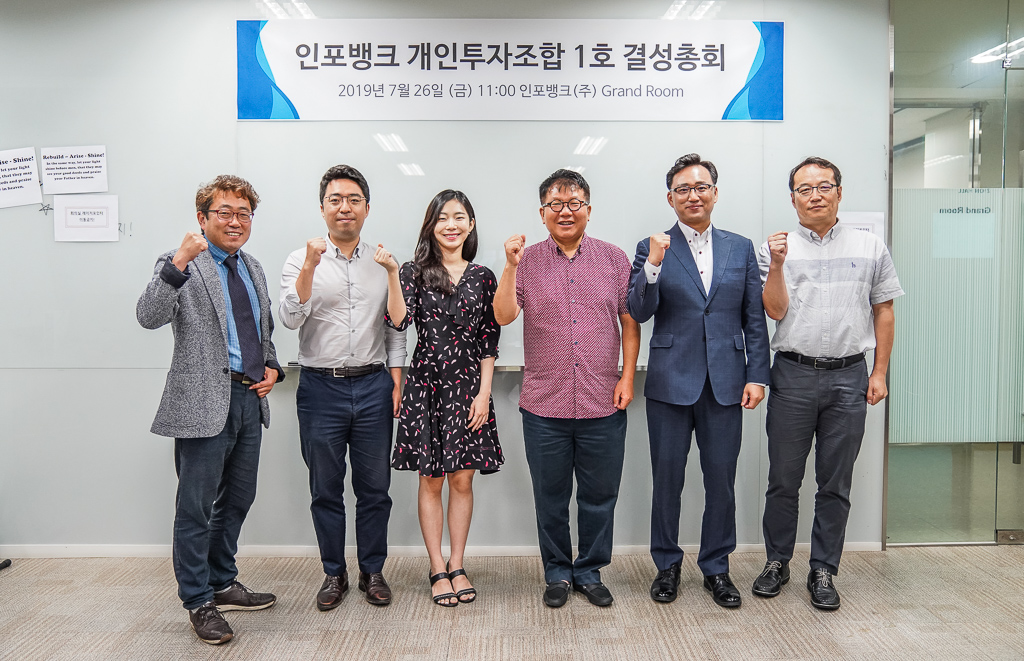 인포뱅크 개인투자조합 결성 - 와우테일