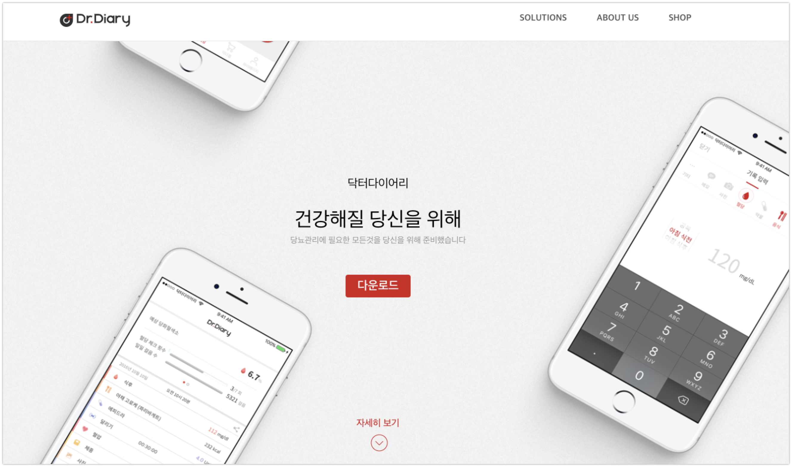 20190812 DrDiary닥터다이어리 - 와우테일