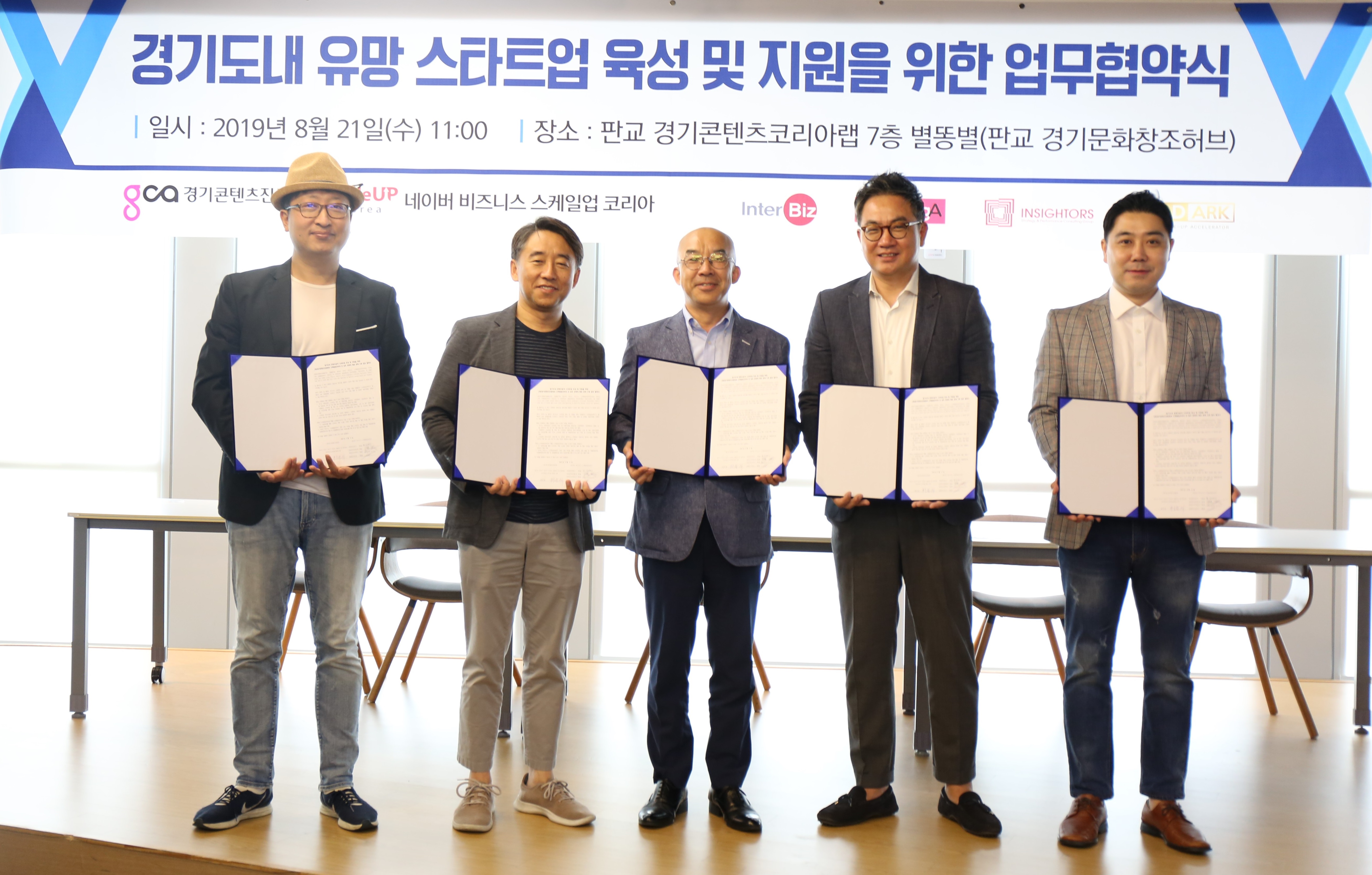 20190822 GCA 경콘진 스케일업코리아 - 와우테일
