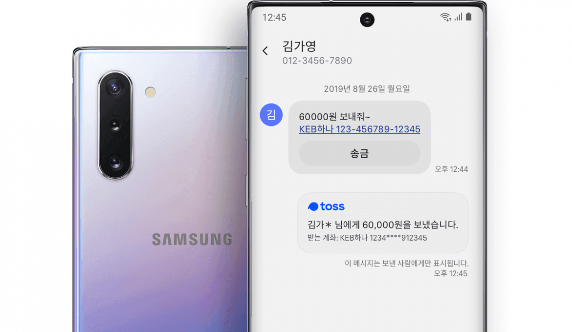 20190829 samsung toss cover img - 와우테일
