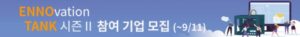 wowtale.net ennotank banner 72890 - 와우테일