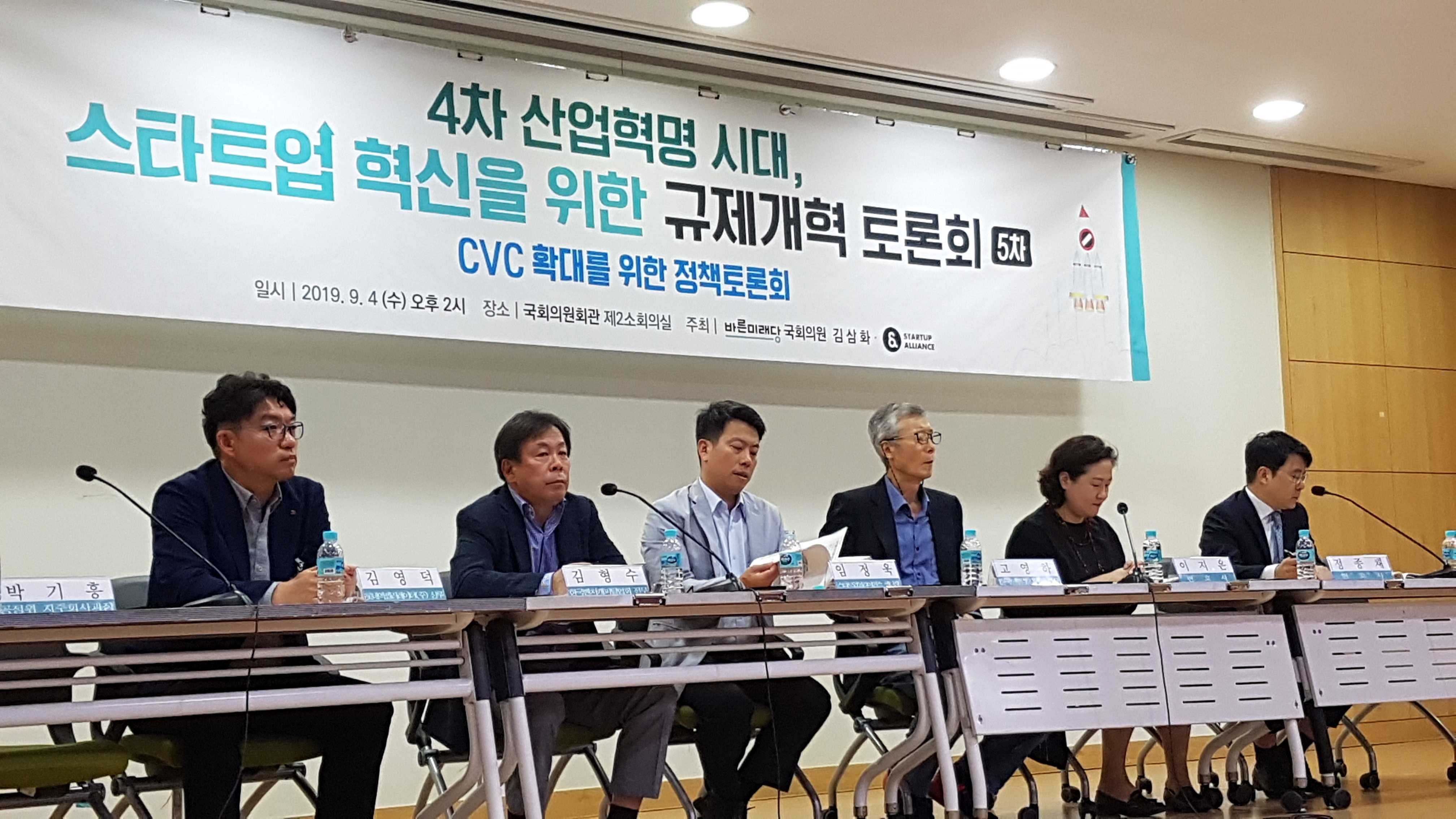 20190905 스타트업얼라이언스 국회세미나 - 와우테일