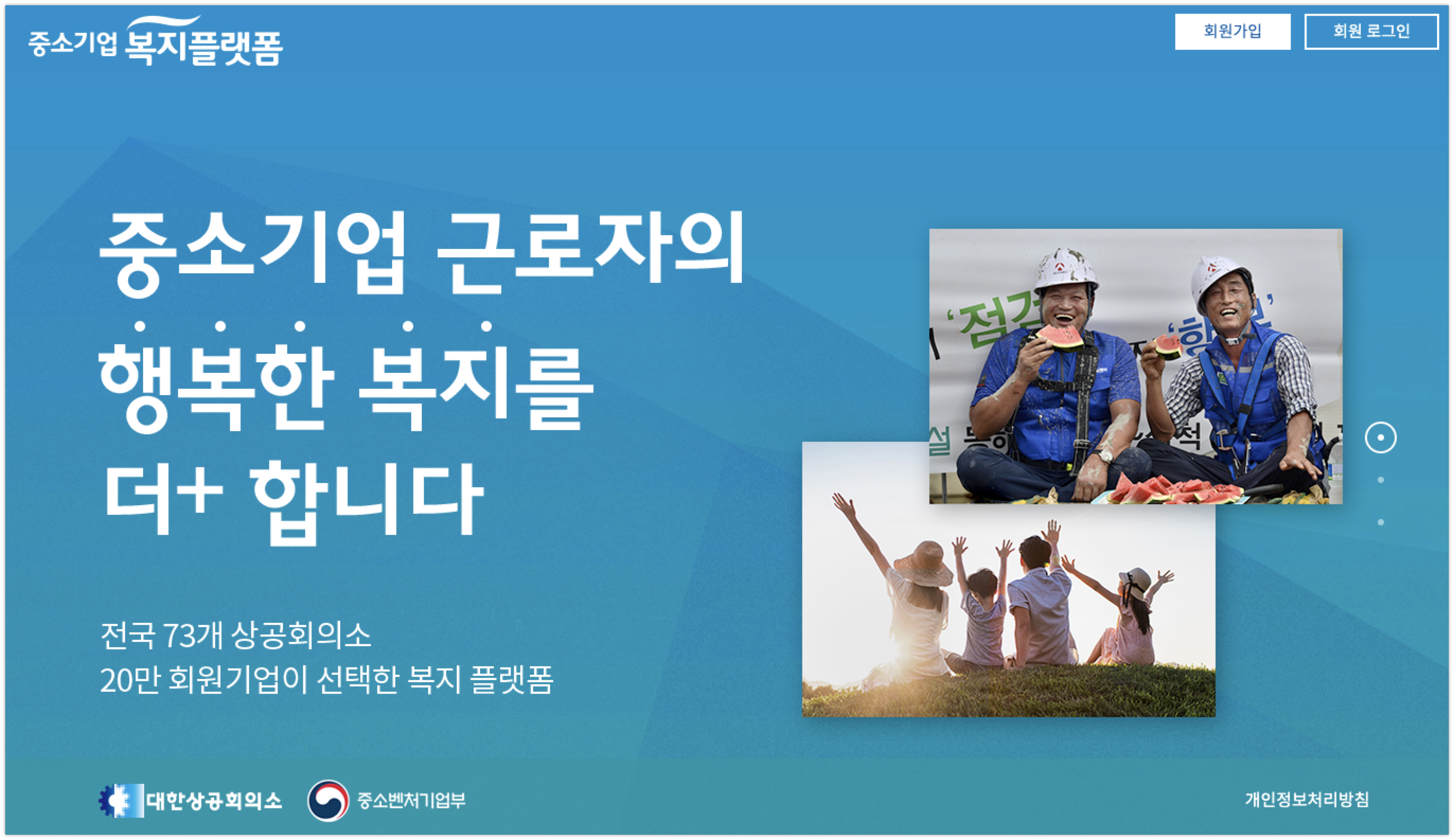 20190916 중소기업복지플랫폼 - 와우테일