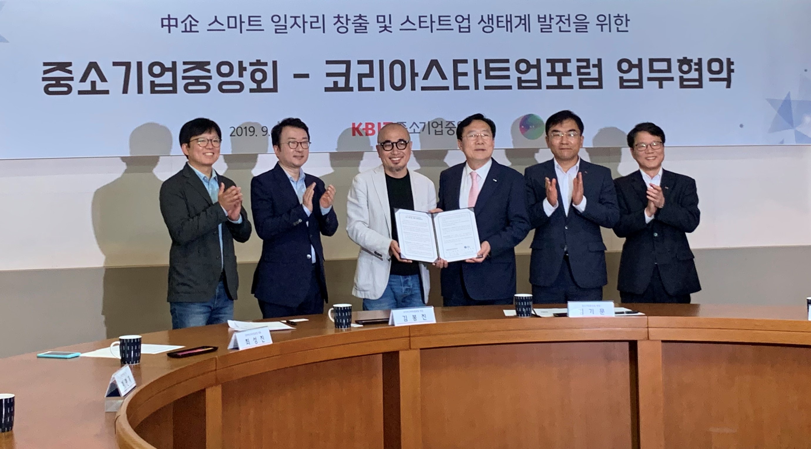 20190918 ksf KBIZ mou - 와우테일