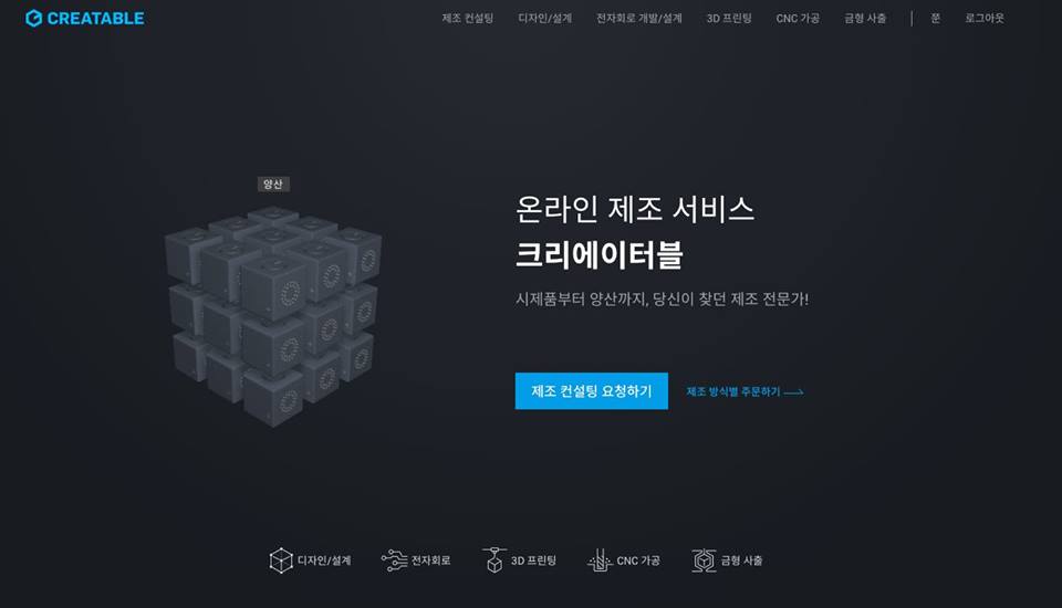 20190925 creatable ateamventures - 와우테일
