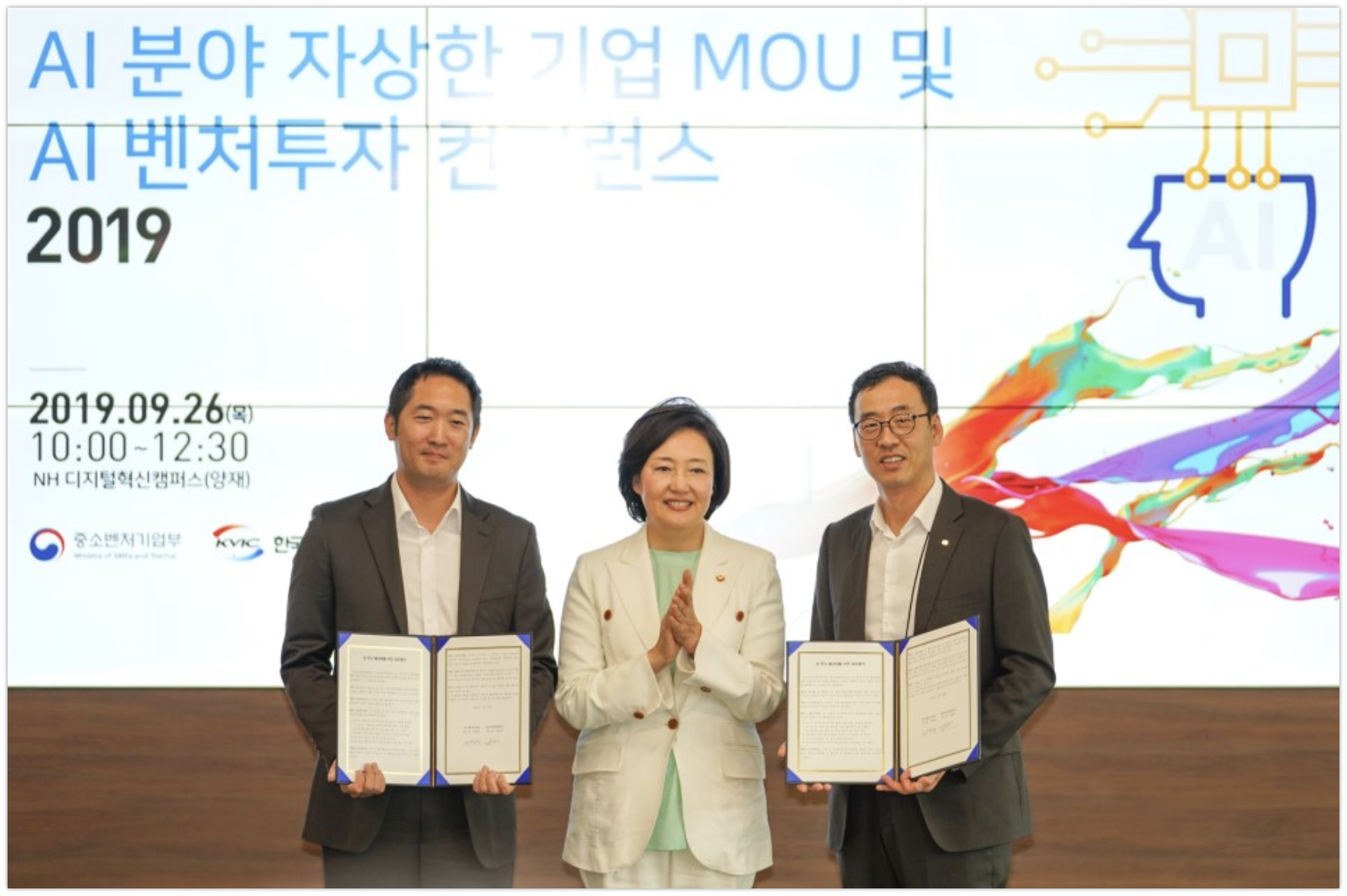 20190926 MSS Softbank AI - 와우테일
