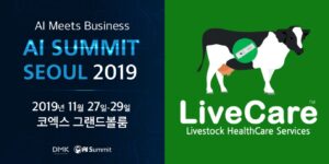 wowtale.net 20190926 livecare ai summit ai 1 - 와우테일