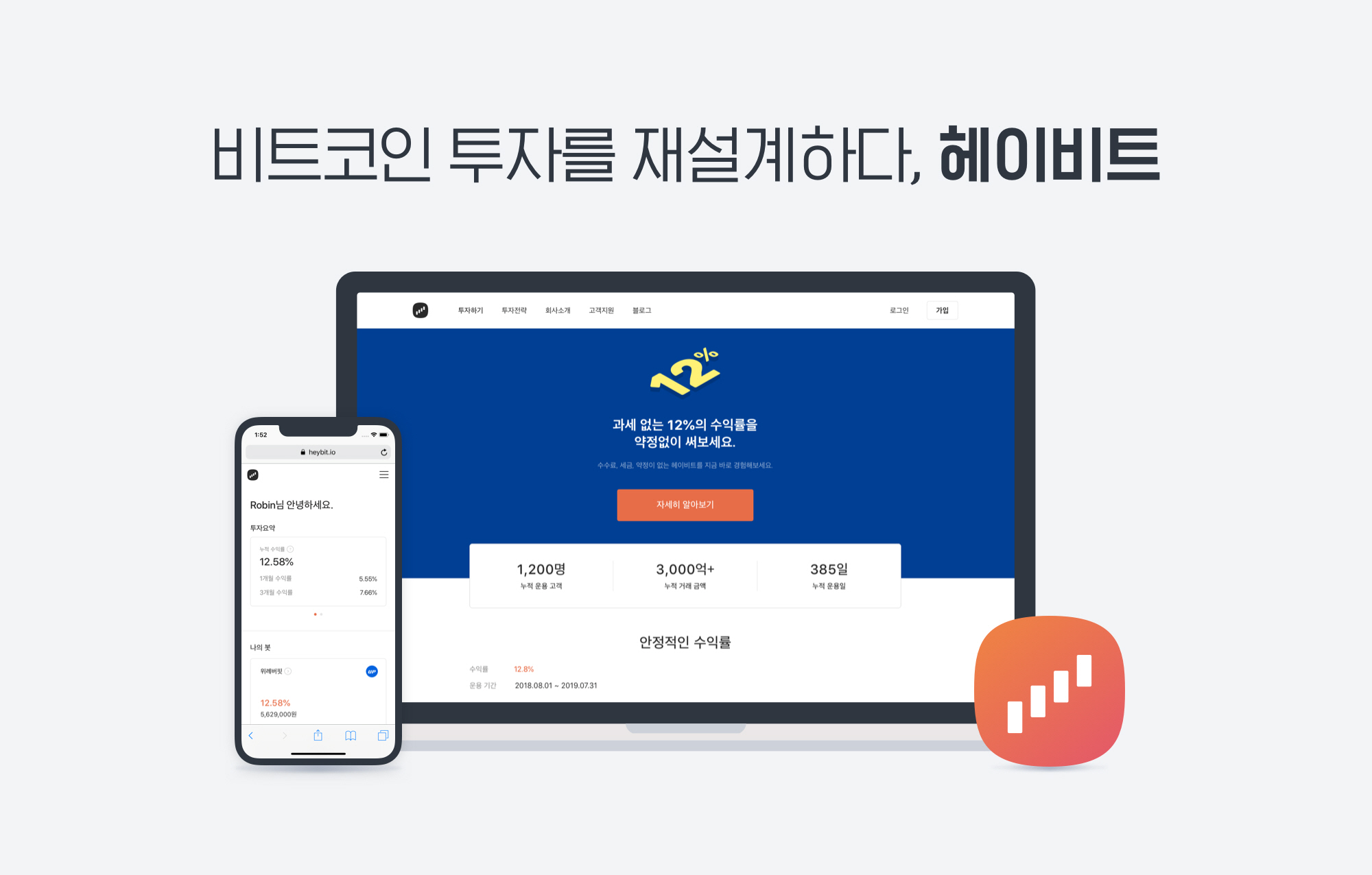 20191008 heybit - 와우테일