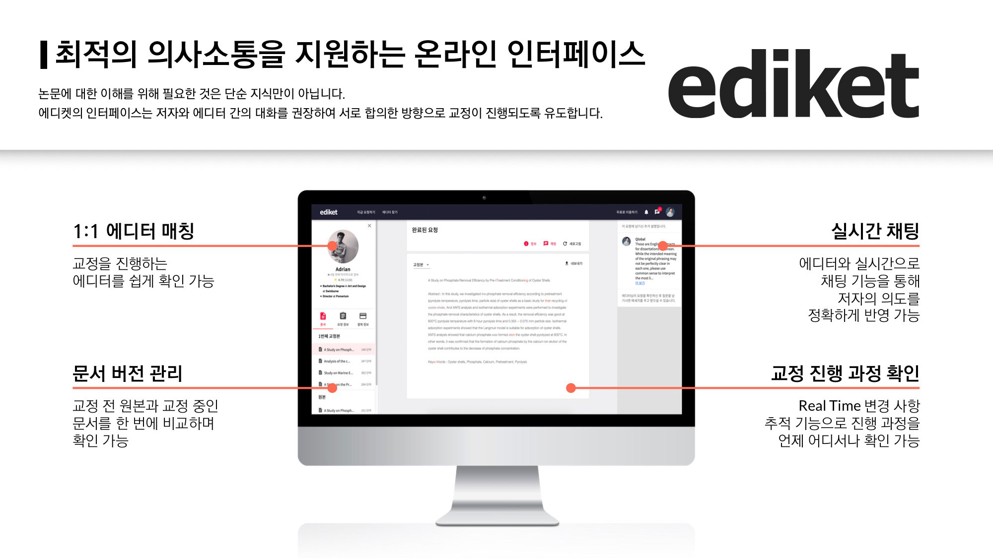 20191017 ediket - 와우테일