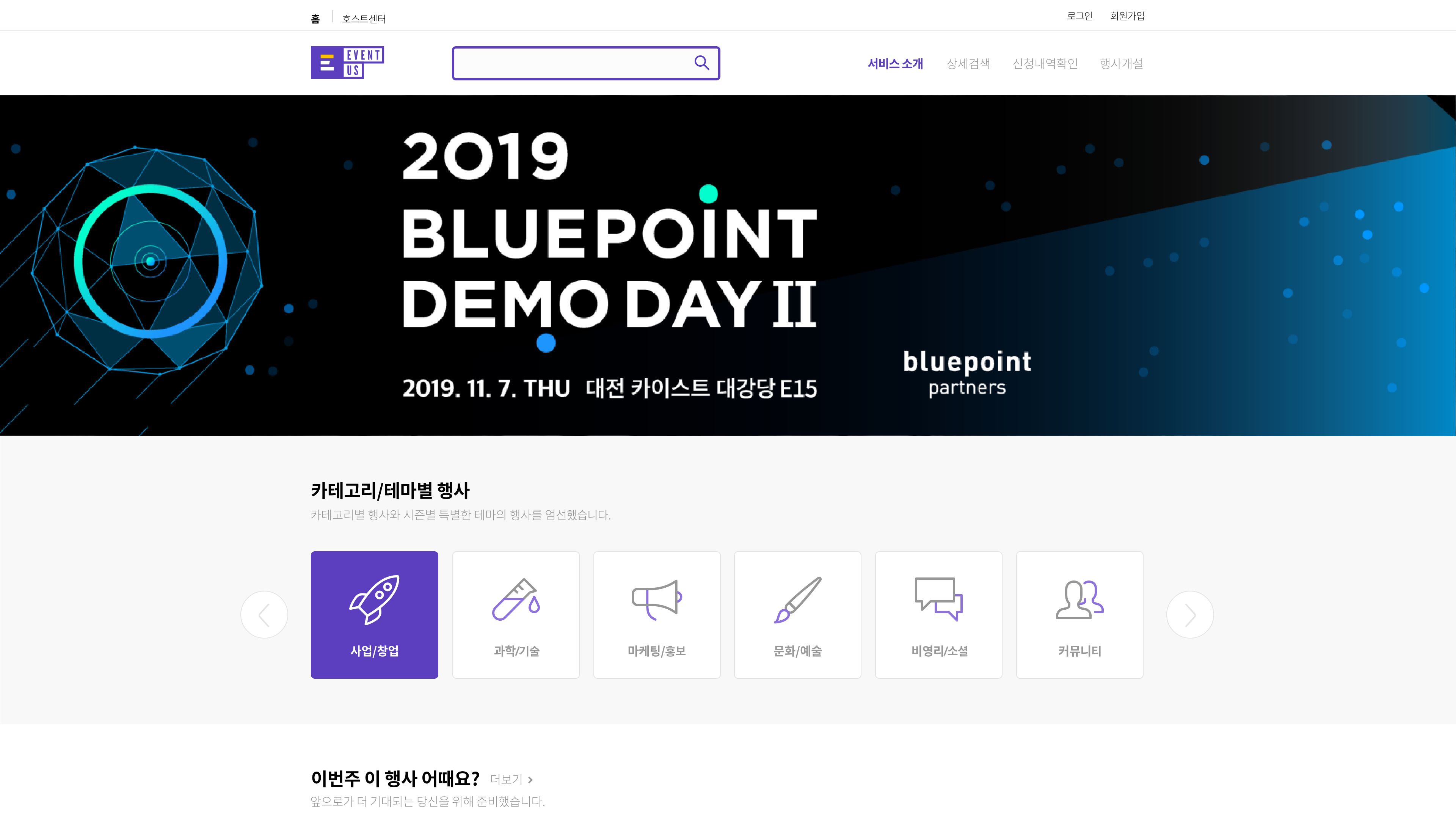 20191017 eventus 개편 이미지 - 와우테일
