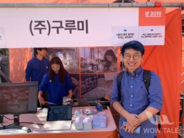wowtale.net dcamp if2019 3 - 와우테일