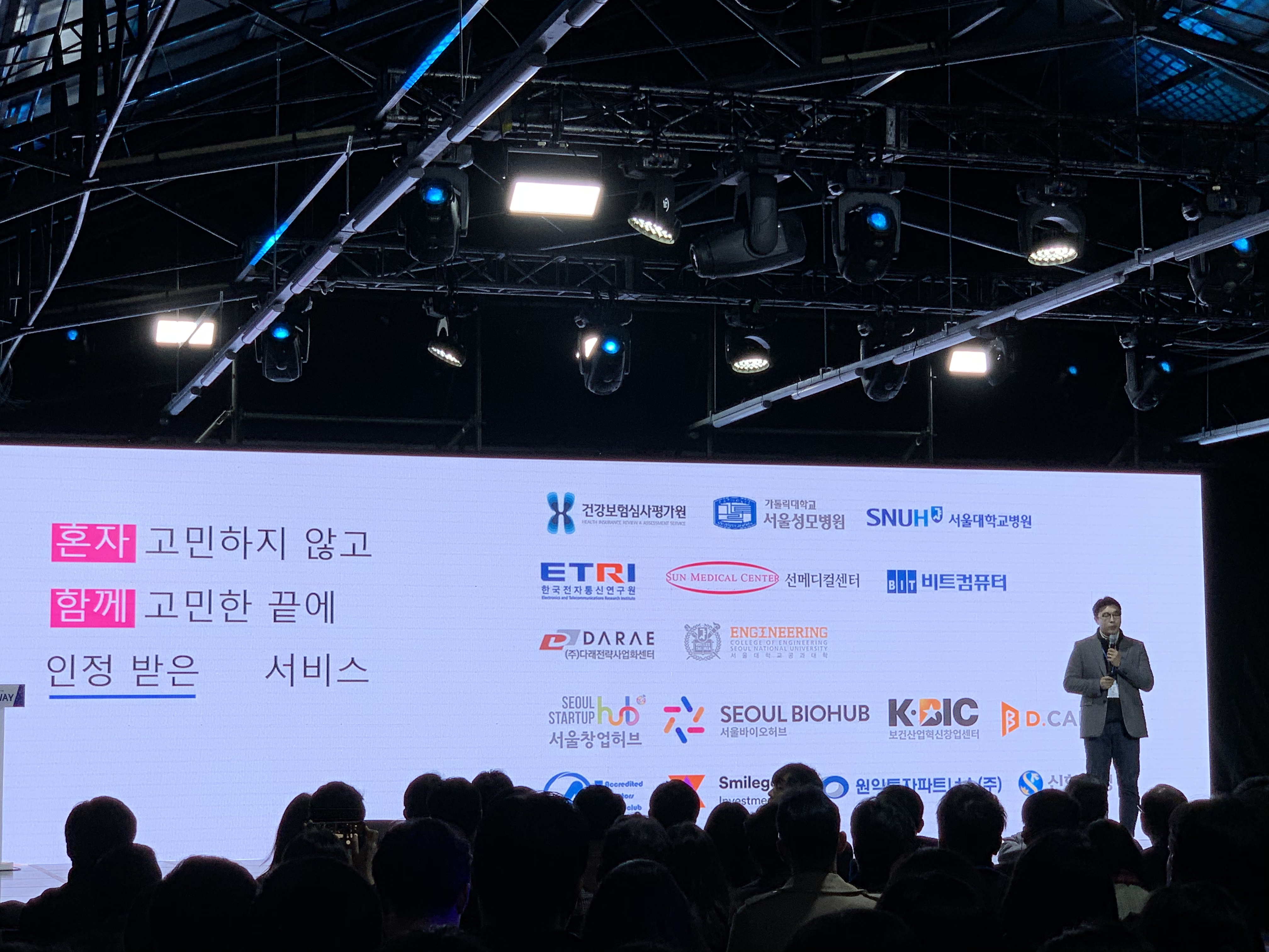 20191114 adoc 지난 14일 신한퓨처스랩 데모데이에서 피칭중인 비바이노베이션 박한 대표 - 와우테일