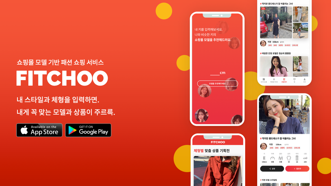 20191120 fitchoo funding - 와우테일