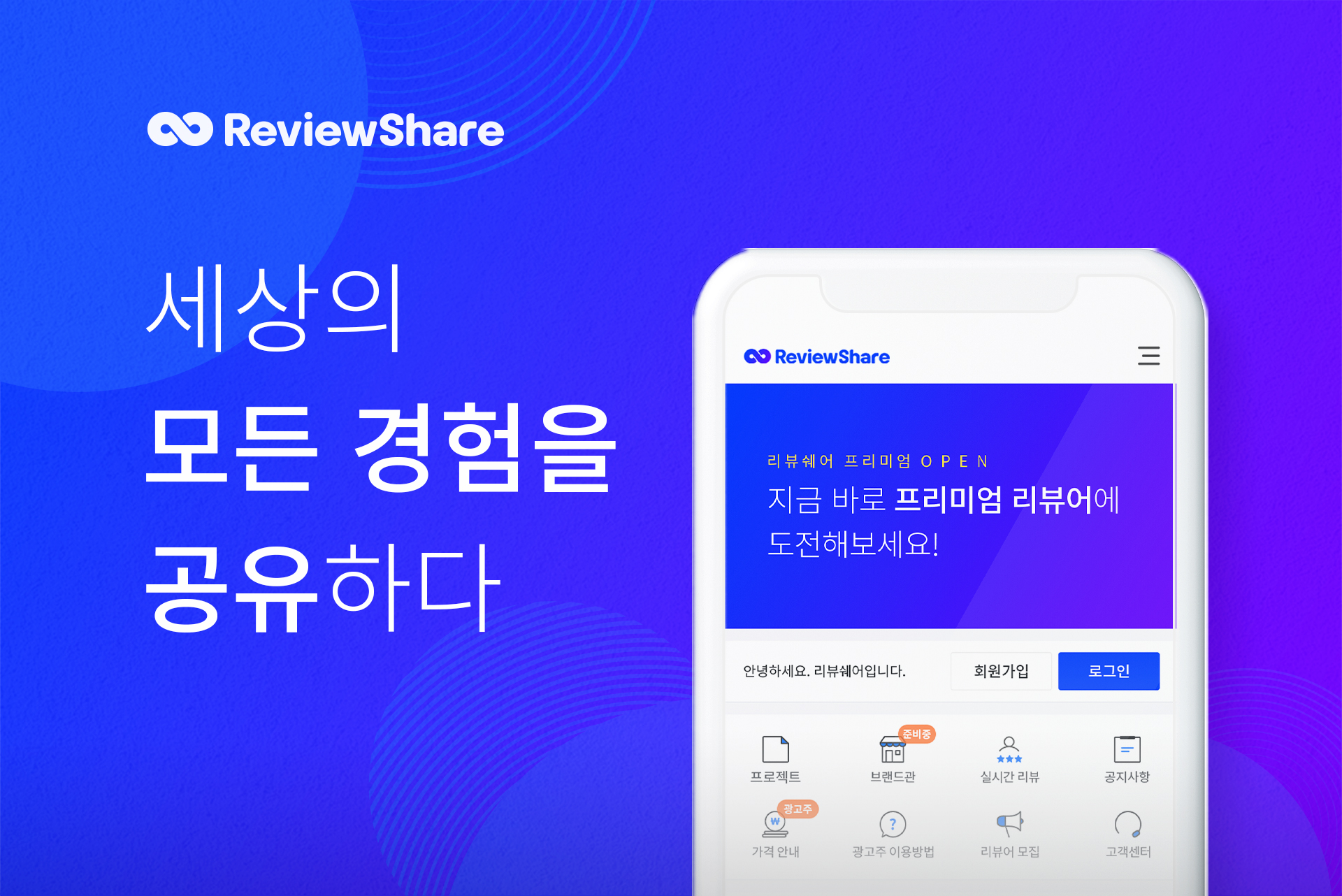 20191120 reviewshare - 와우테일