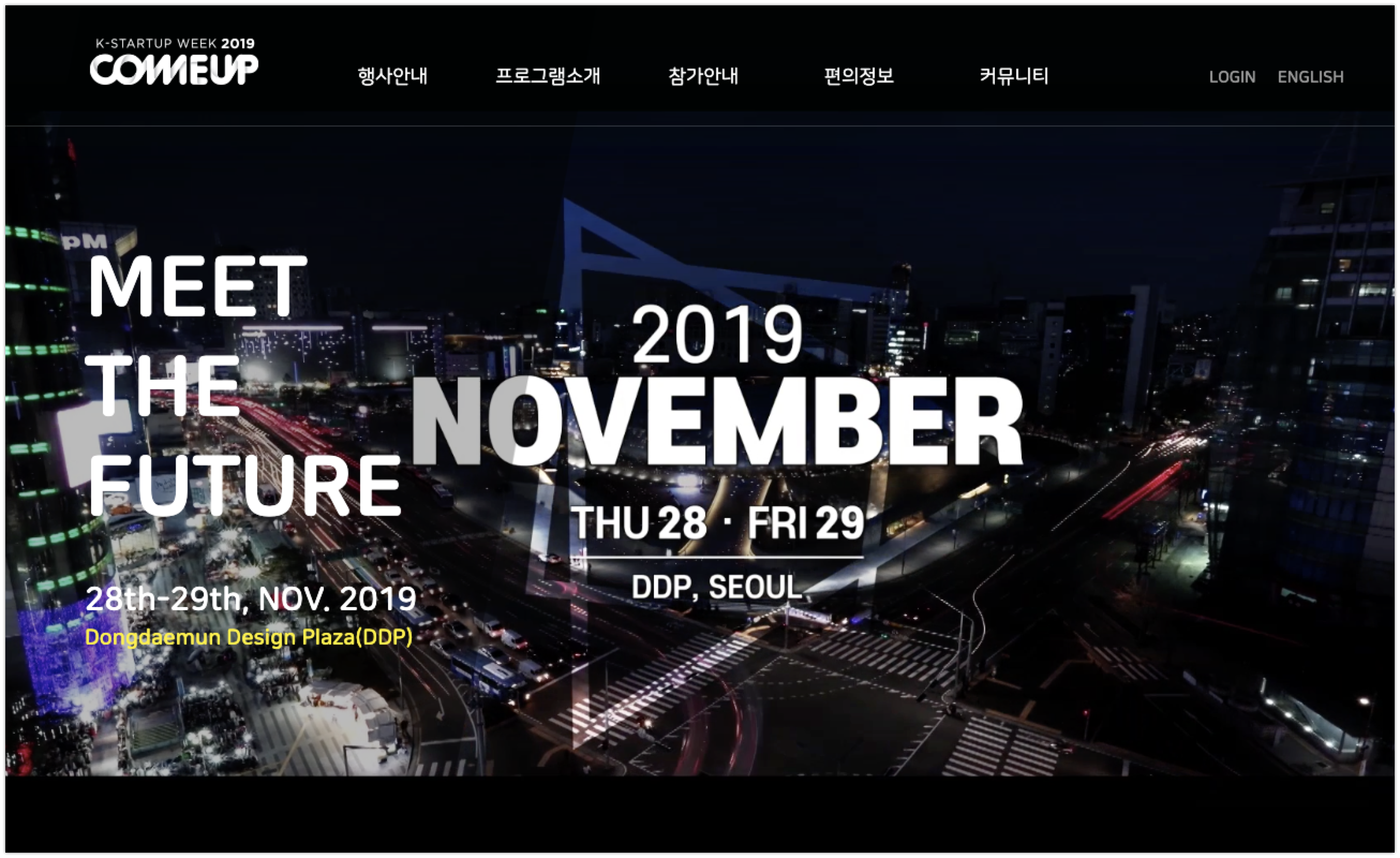 ComeUp 2019 - 와우테일