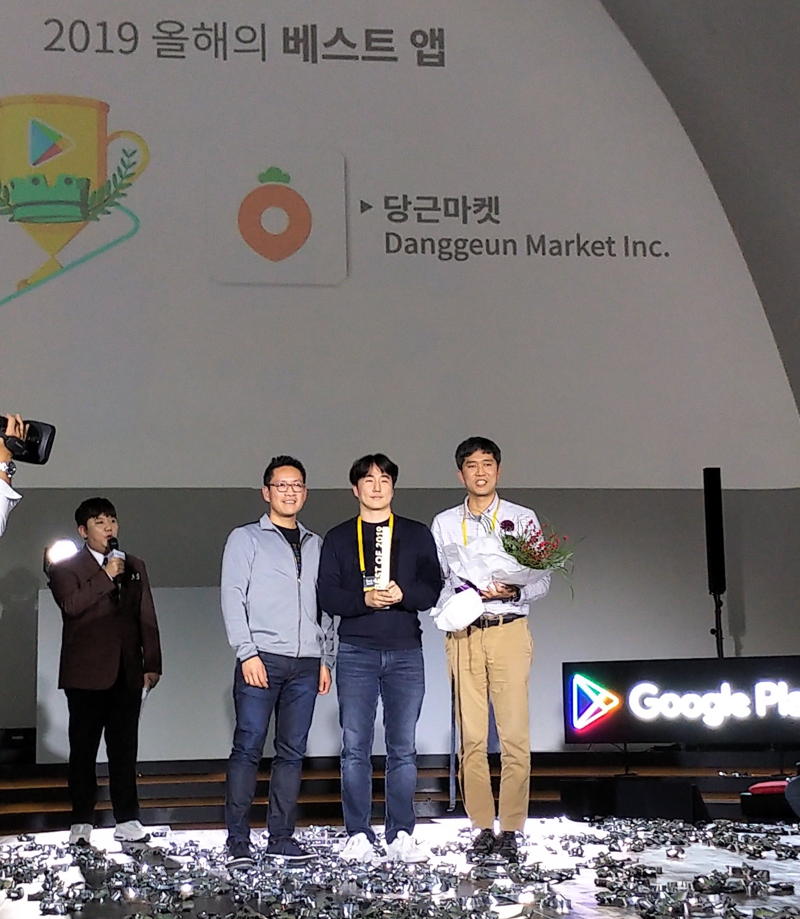 20191212 googleplay 당근마켓 - 와우테일