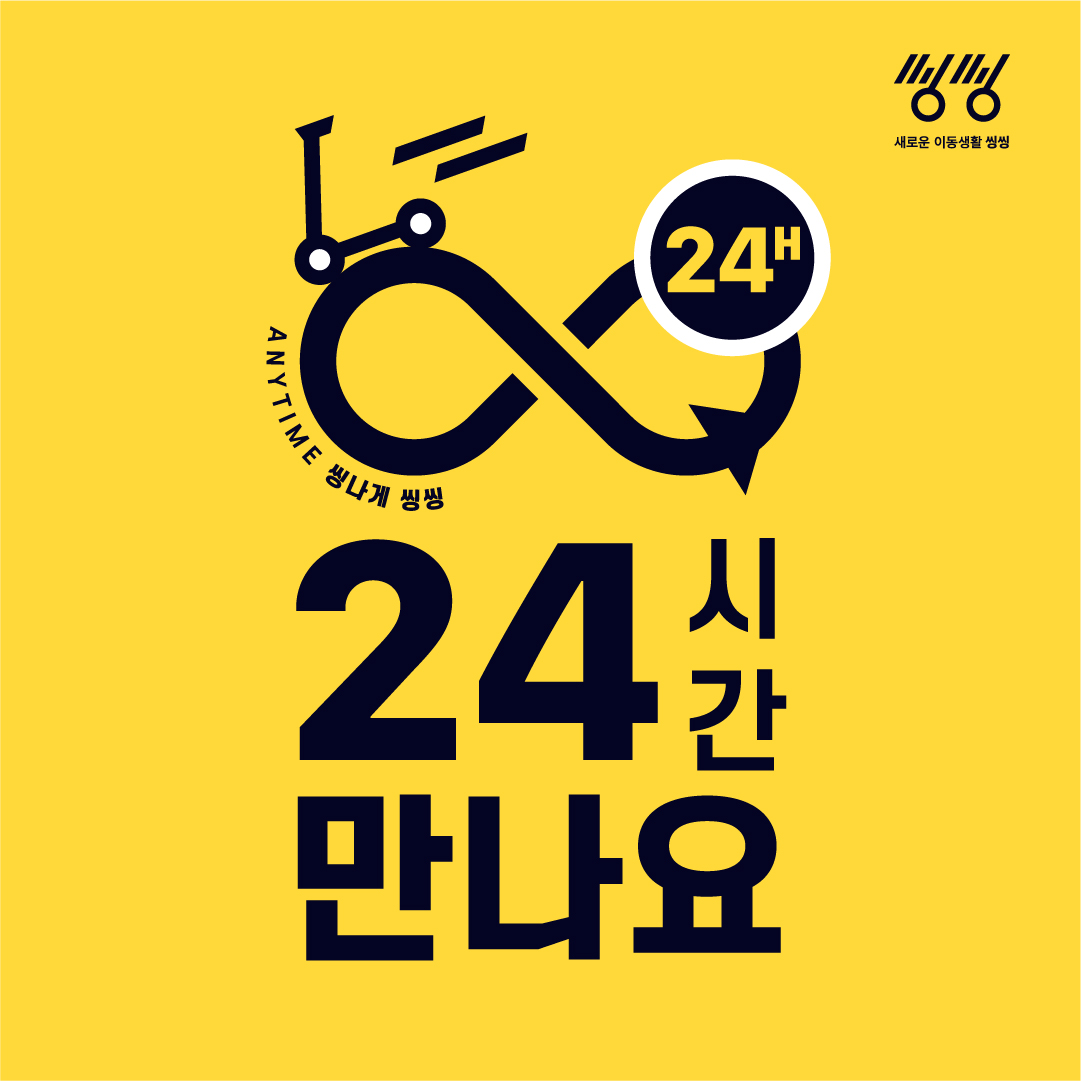 20191212 xingxing 씽씽 24시간 운영 - 와우테일