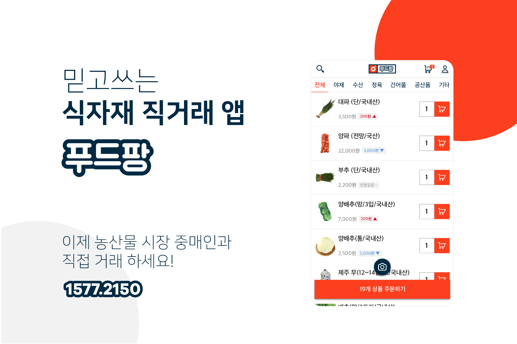 20191216 foodpang - 와우테일