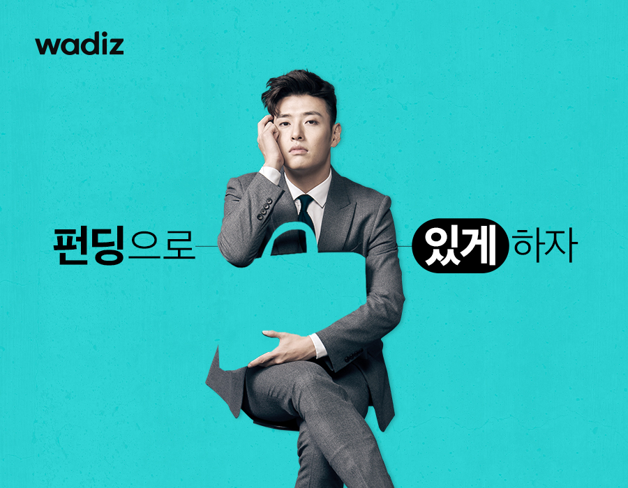 20191216 wadiz 펀딩으로 있게하자 - 와우테일