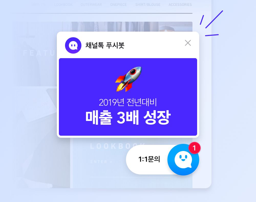 20200114 channeltalk - 와우테일