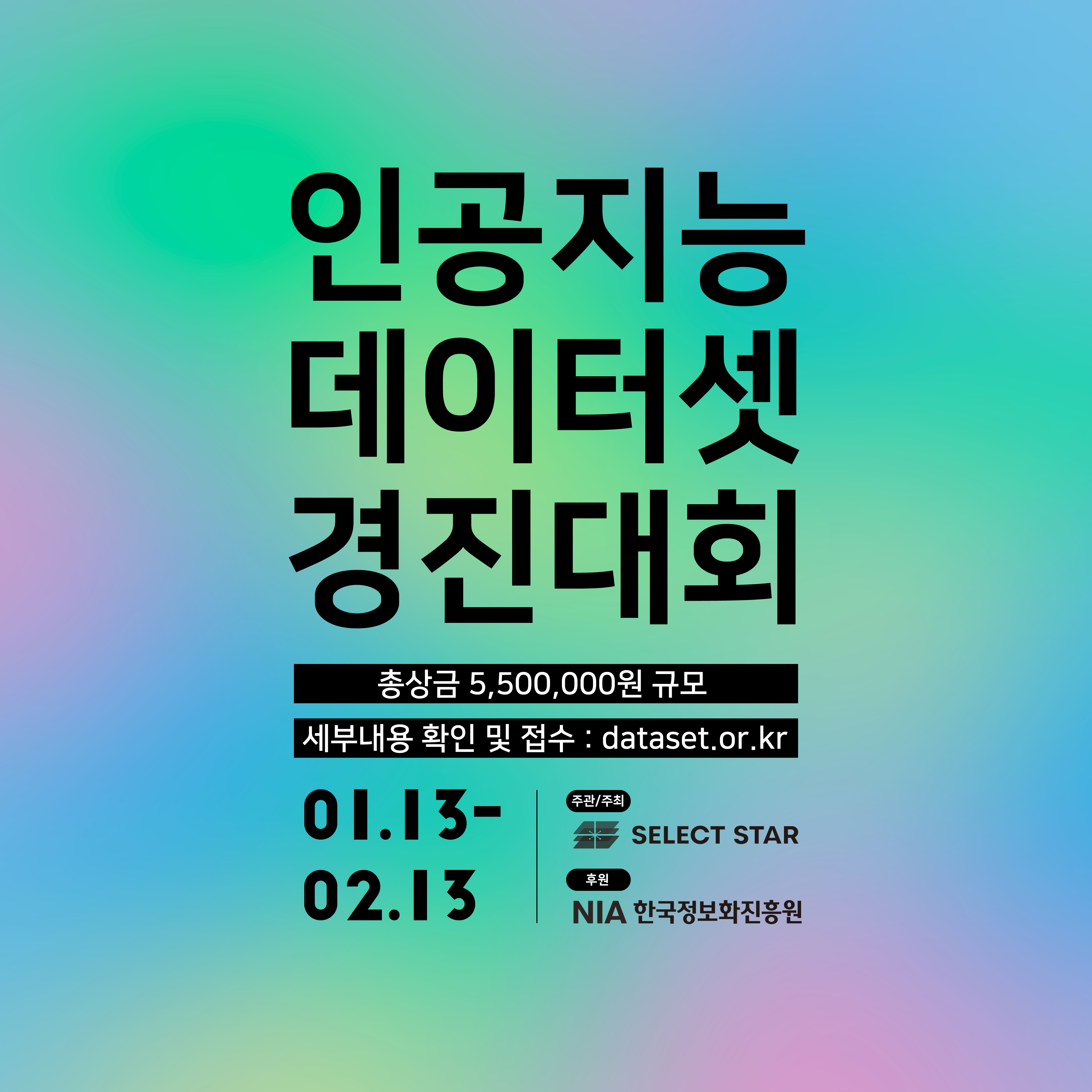 20200116 dataset.or .kr - 와우테일