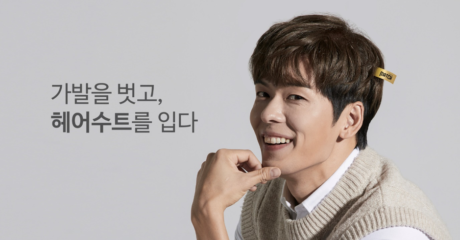 20200122 hairsuitmatch - 와우테일