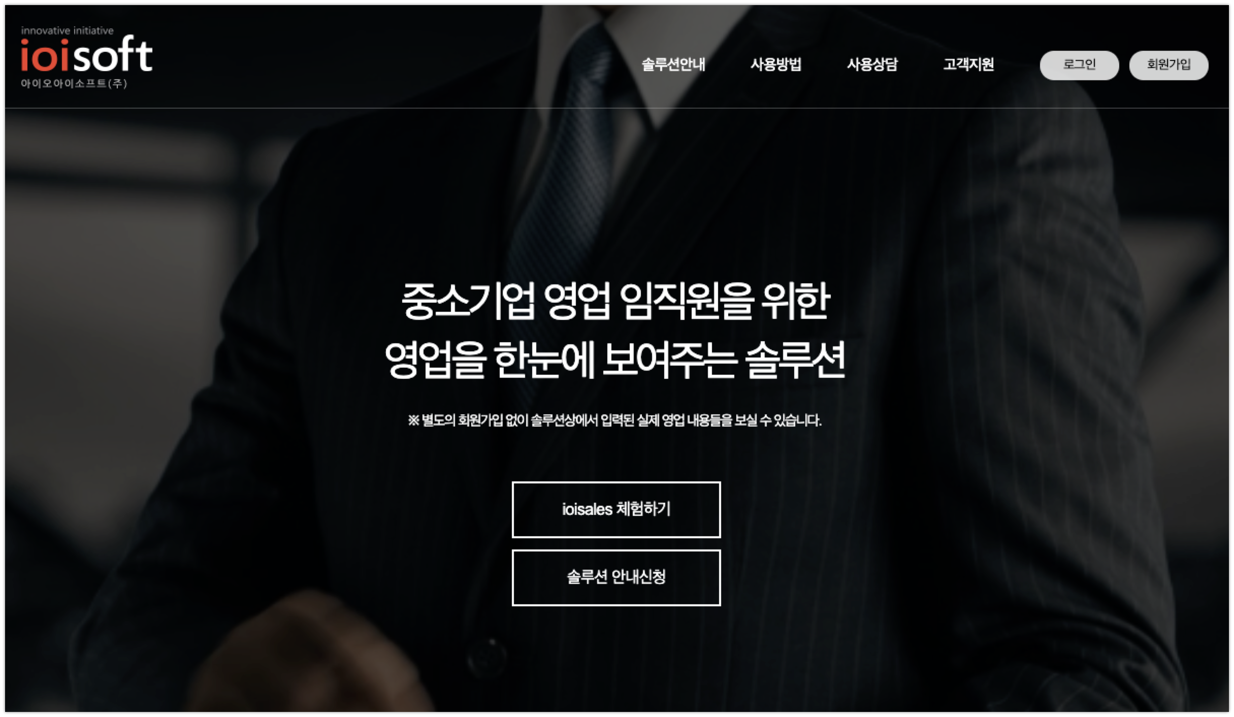 20200122 ioisoft - 와우테일