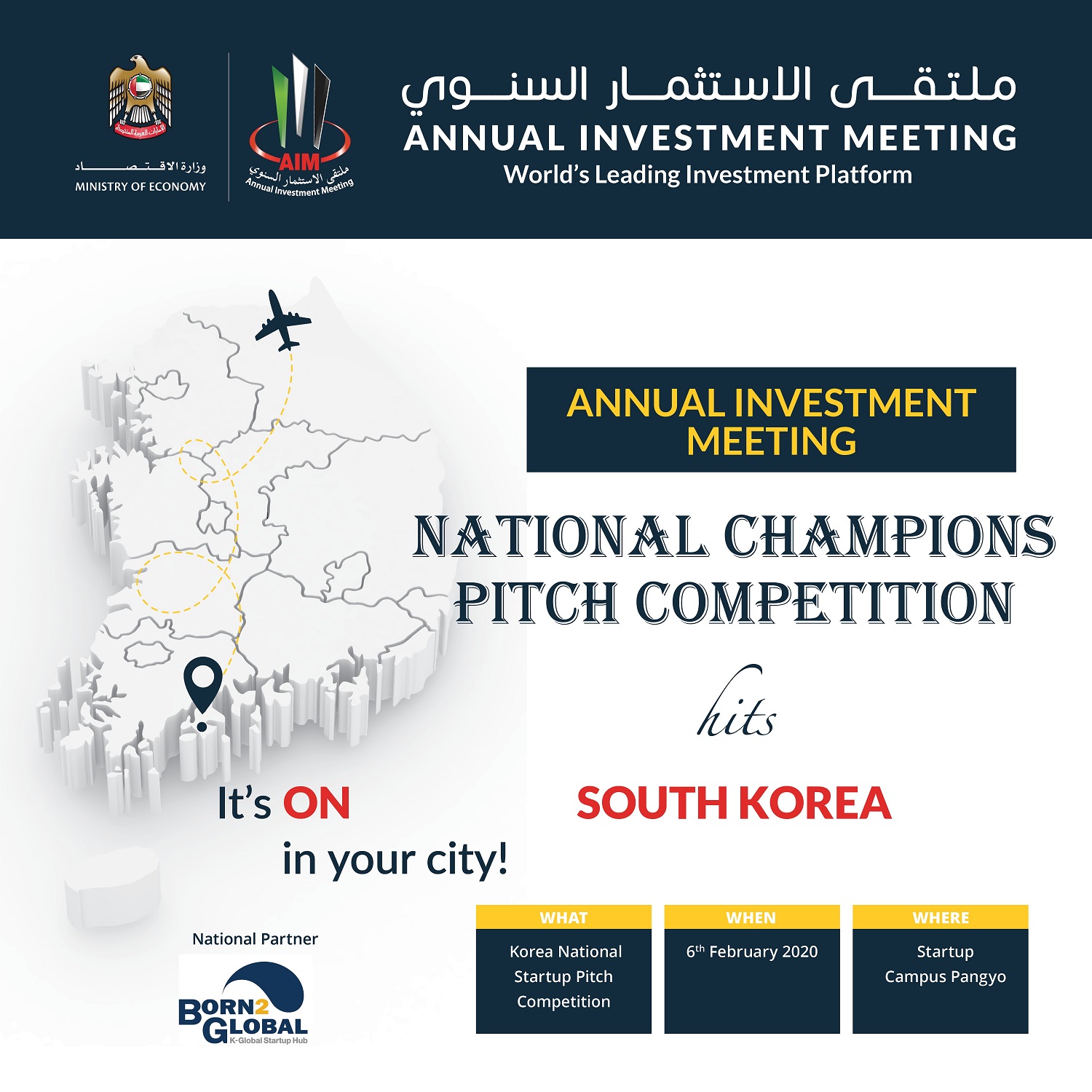 20200129 AIM 2020 National Pitch Competition in Korea 이미지 - 와우테일