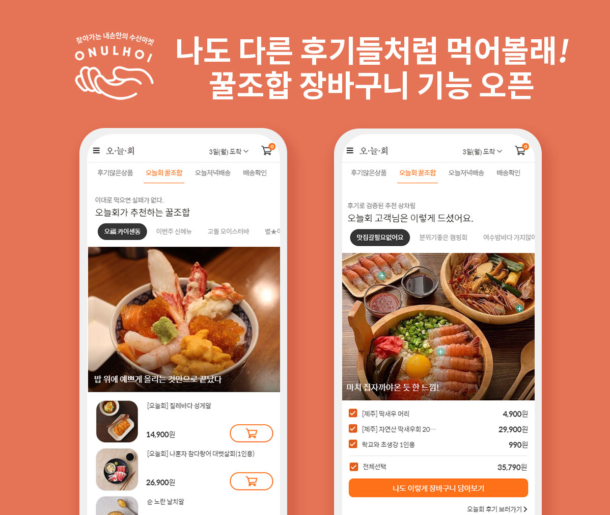 20200206 onulhui 이미지 꿀조합서비스 - 와우테일