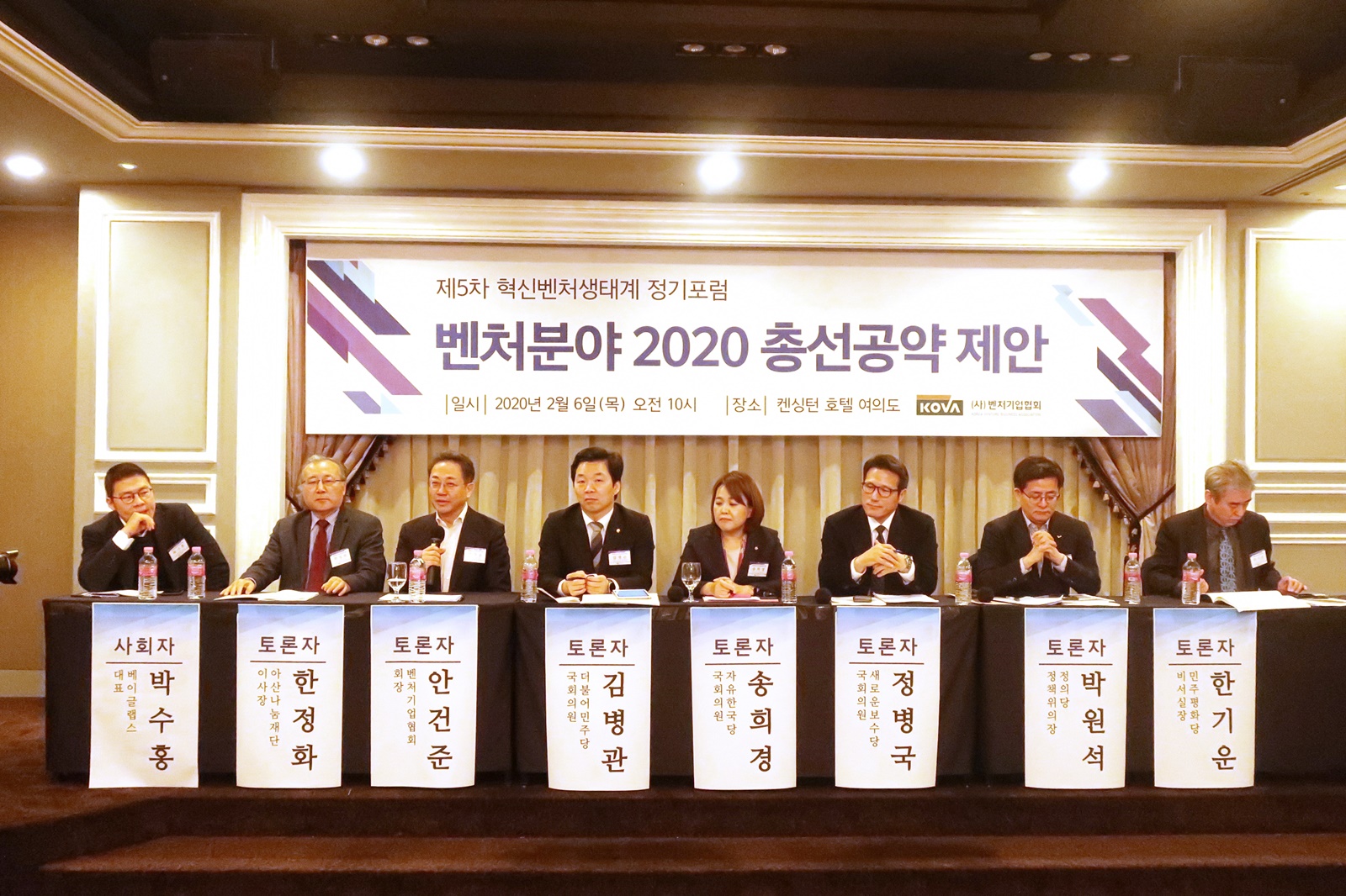 20200206 벤처기업협회 패널토론 - 와우테일