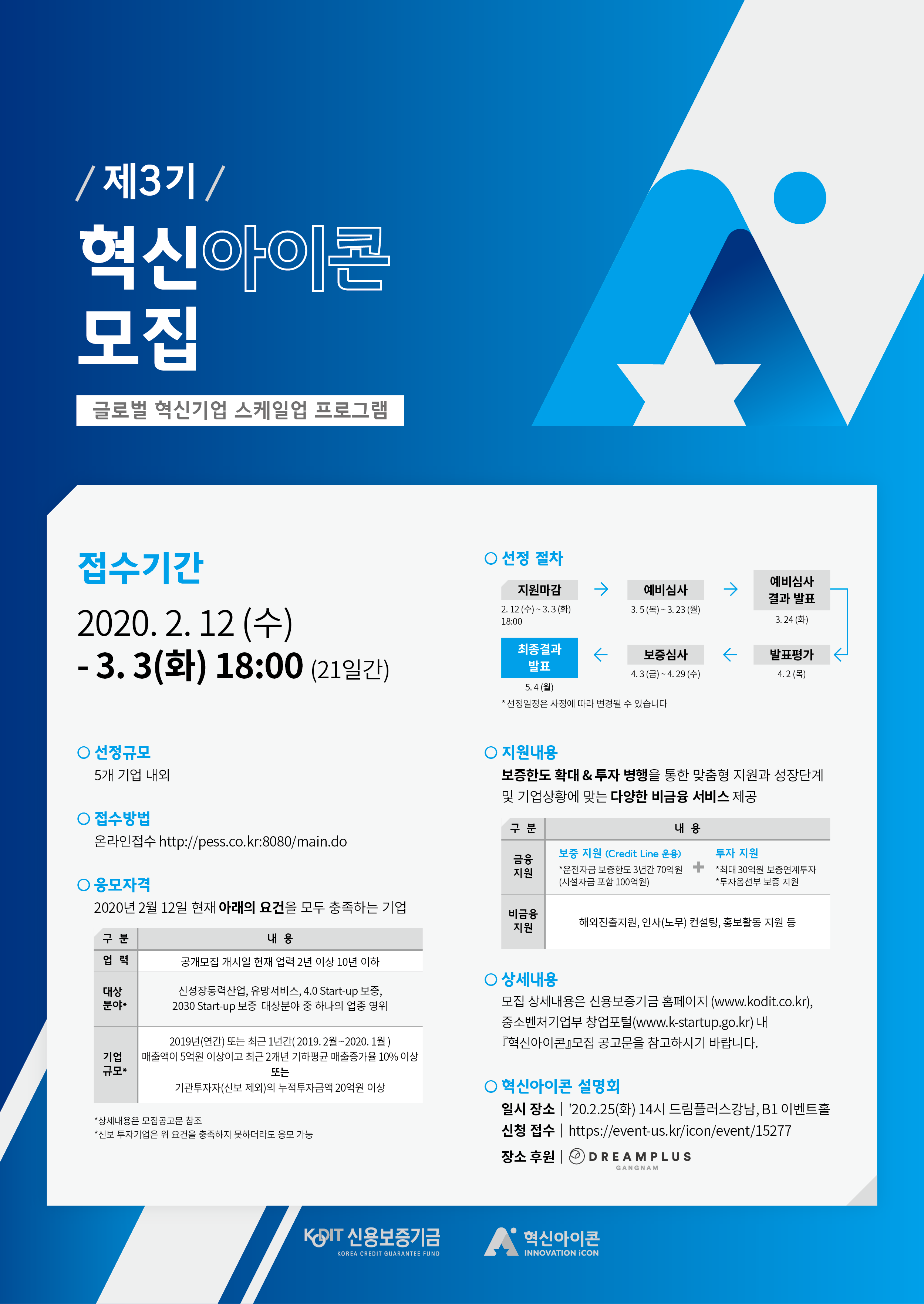 20200214 innovation icon batch3 - 와우테일