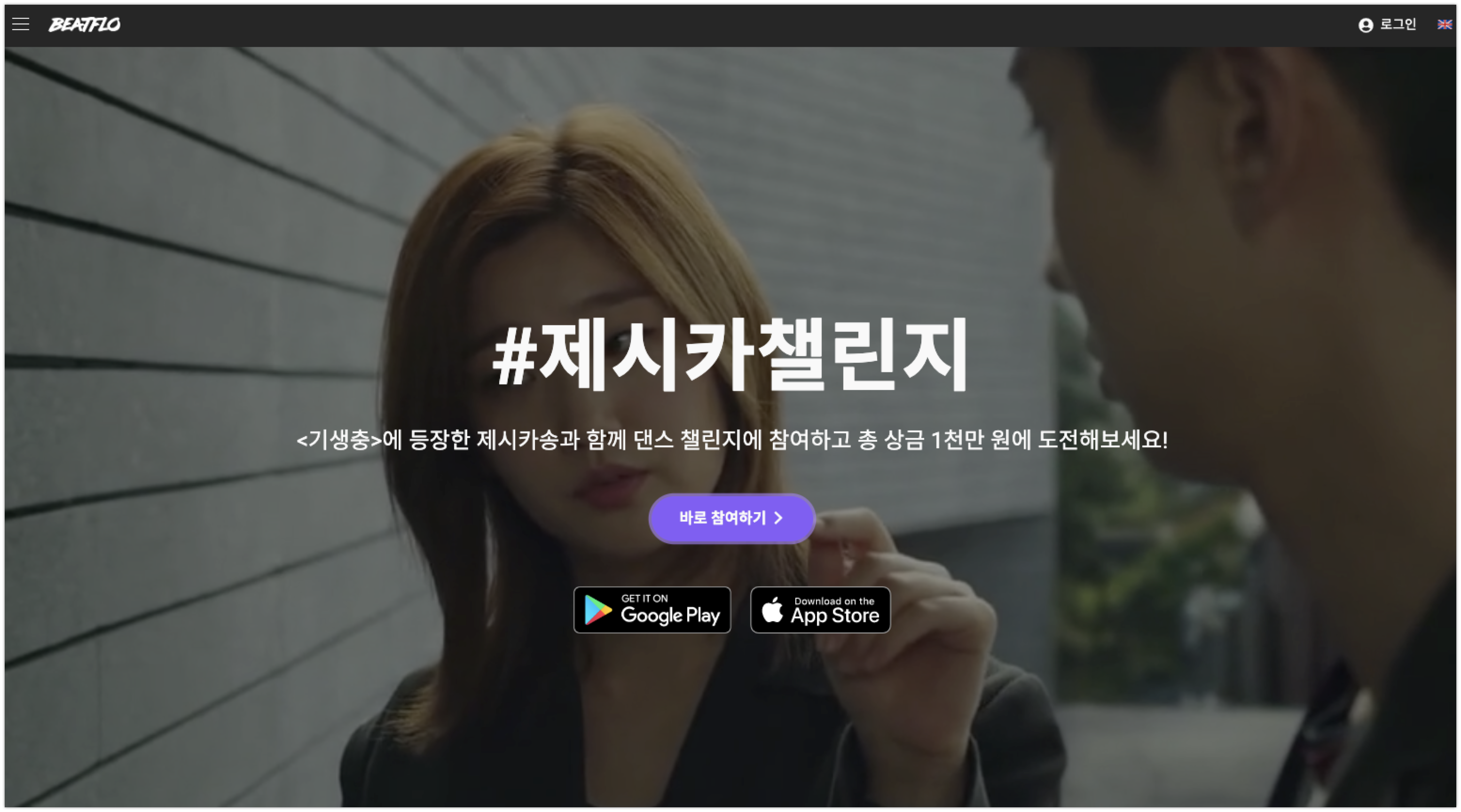 20200304 BEATFLO - 와우테일