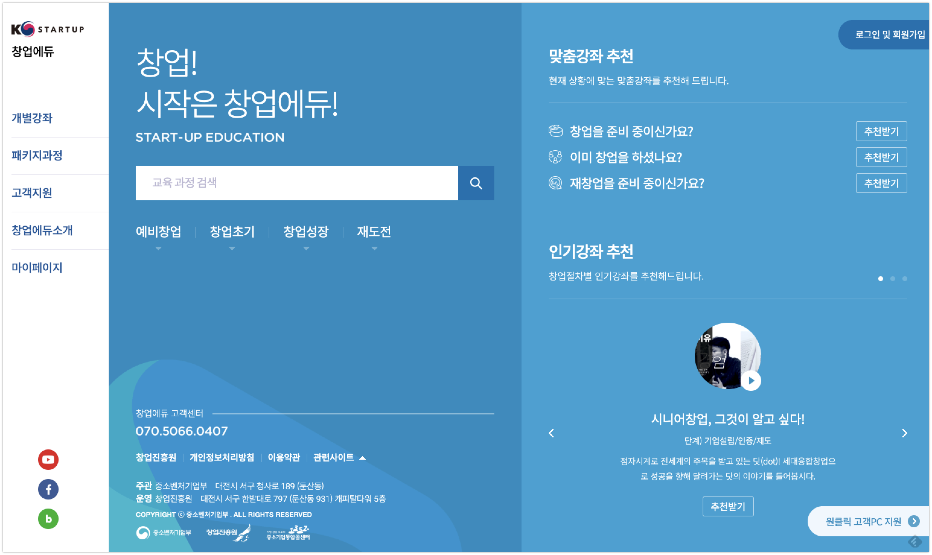 Kstartup edu - 와우테일