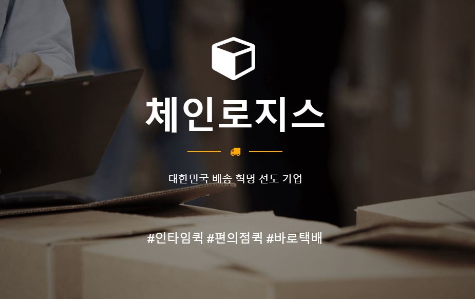 20200401 chainlogis - 와우테일