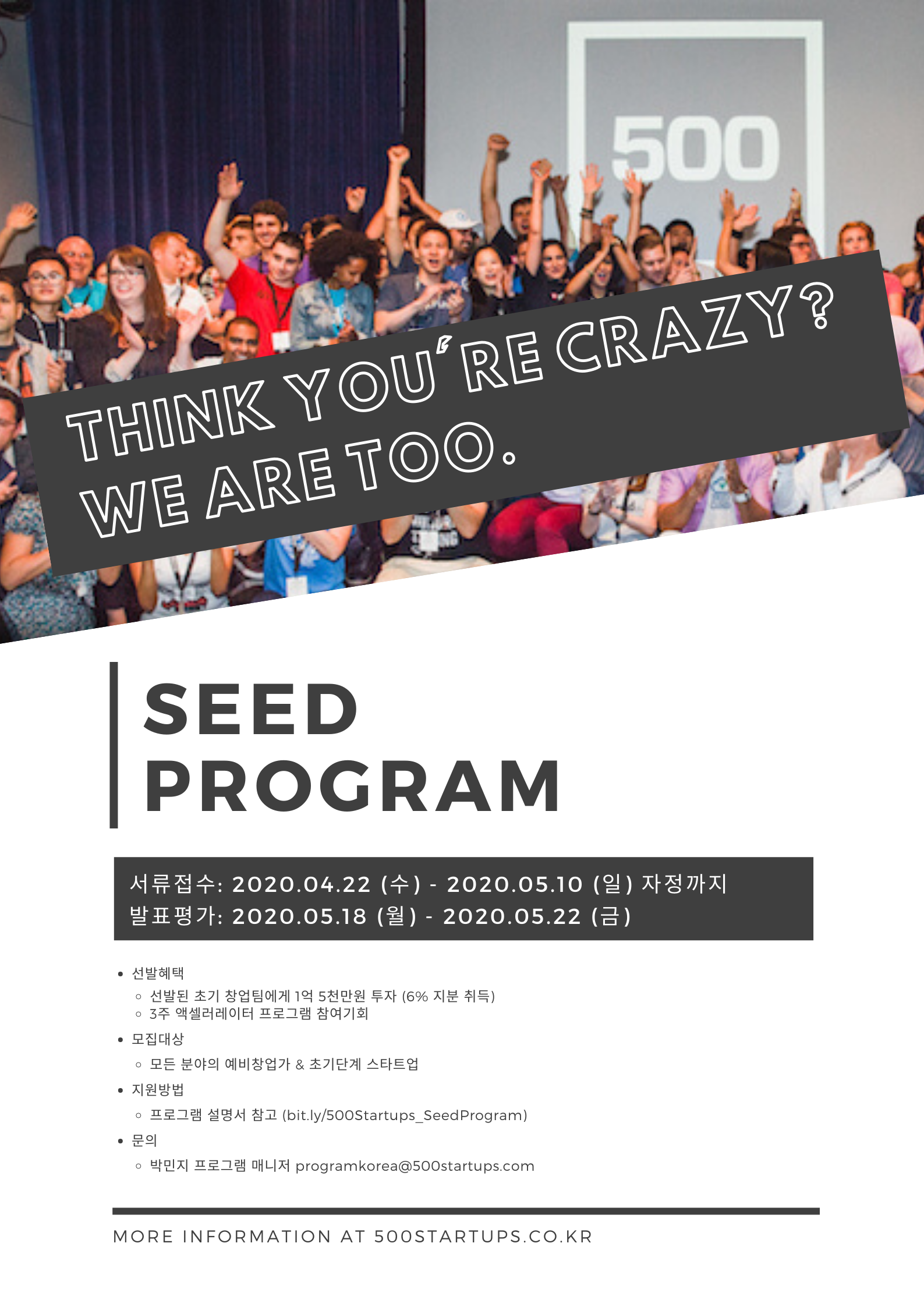 20200427 500startups seedprogram 500스타트업 프로그램 사진자료 - 와우테일