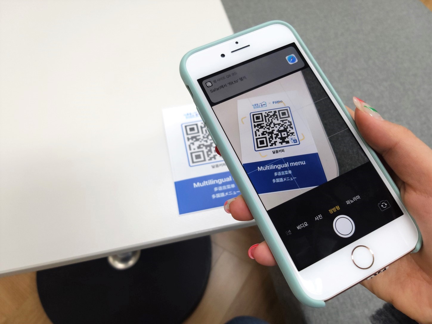 플리토, 송파구 음식점에 외국어 QR 메뉴판 제공 - 와우테일